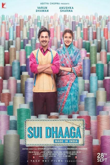 Sui Dhaaga